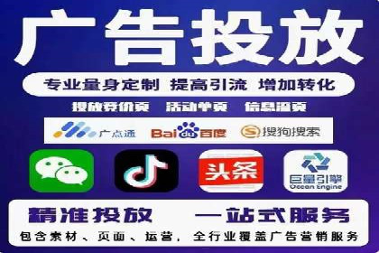 某企业信息流广告投放全流程解析